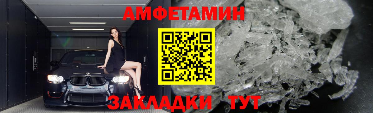 АМФ Розовый Нарьян-Мар