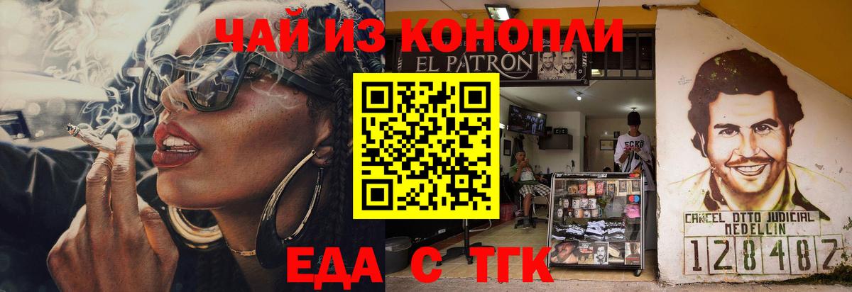 Нарьян-Мар  Печенье с ТГК конопля  Вход с VPN 