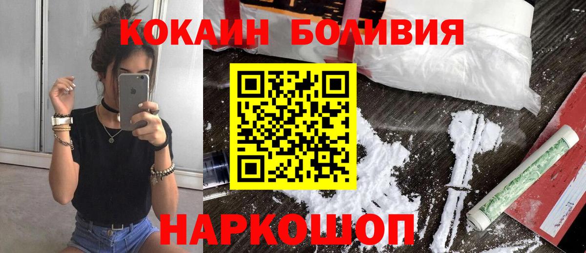 Нарьян-Мар  COCAIN VHQ  Кокаин Эквадор  Вход с VPN 