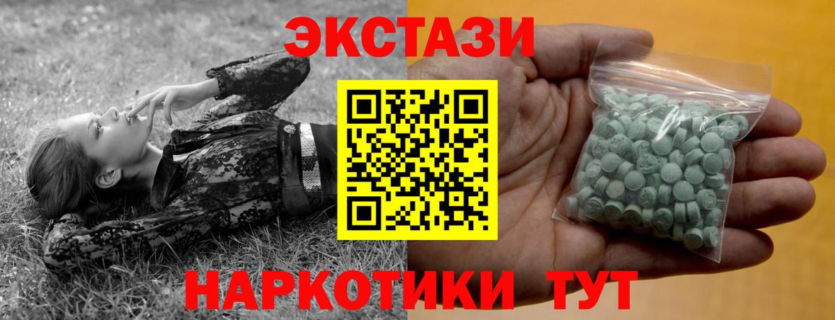 Нарьян-Мар  ЭКСТАЗИ  закладки  Экстази XTC  Экстази Дубай  Вход с VPN 