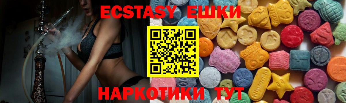 Ecstasy таблы Нарьян-Мар