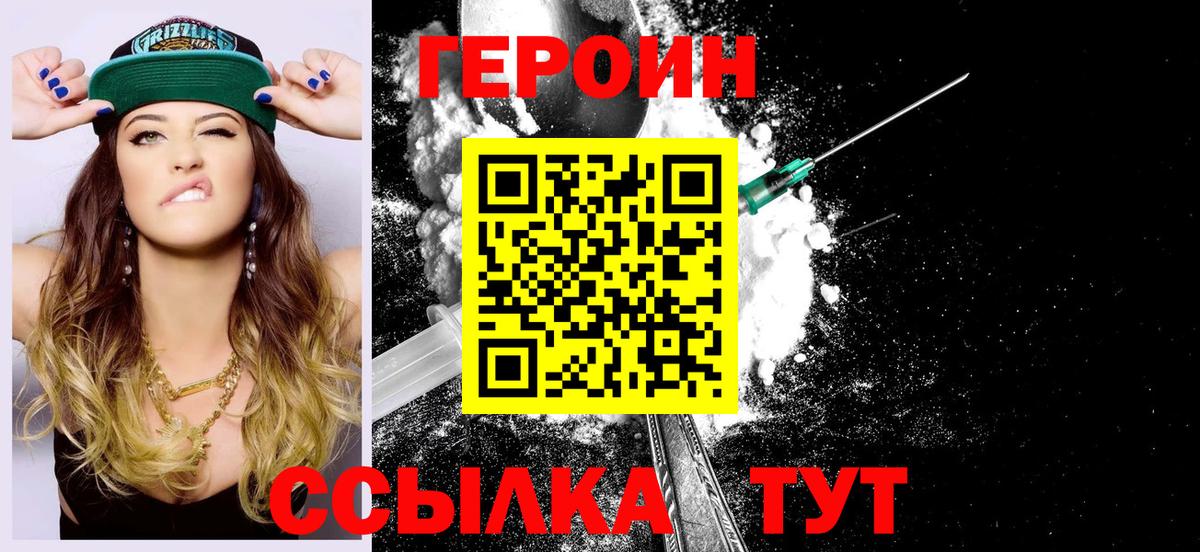 Героин гречка  Вход с VPN  Героин  Нарьян-Мар 