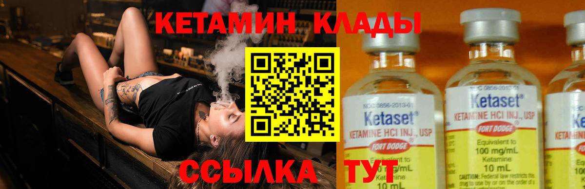 Кетамин VHQ  Вход с VPN  КЕТАМИН ketamine  Нарьян-Мар 