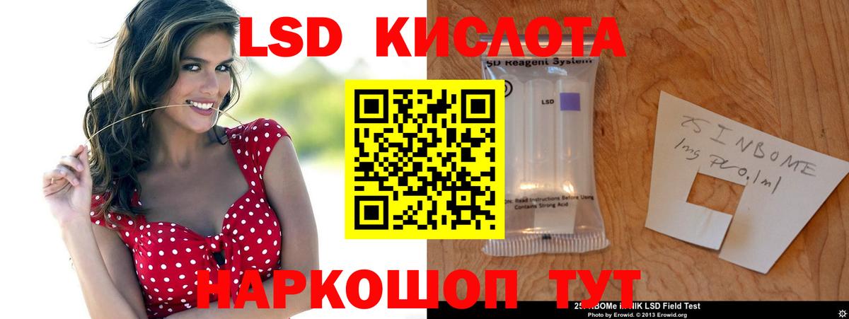 LSD-25 экстази ecstasy Нарьян-Мар