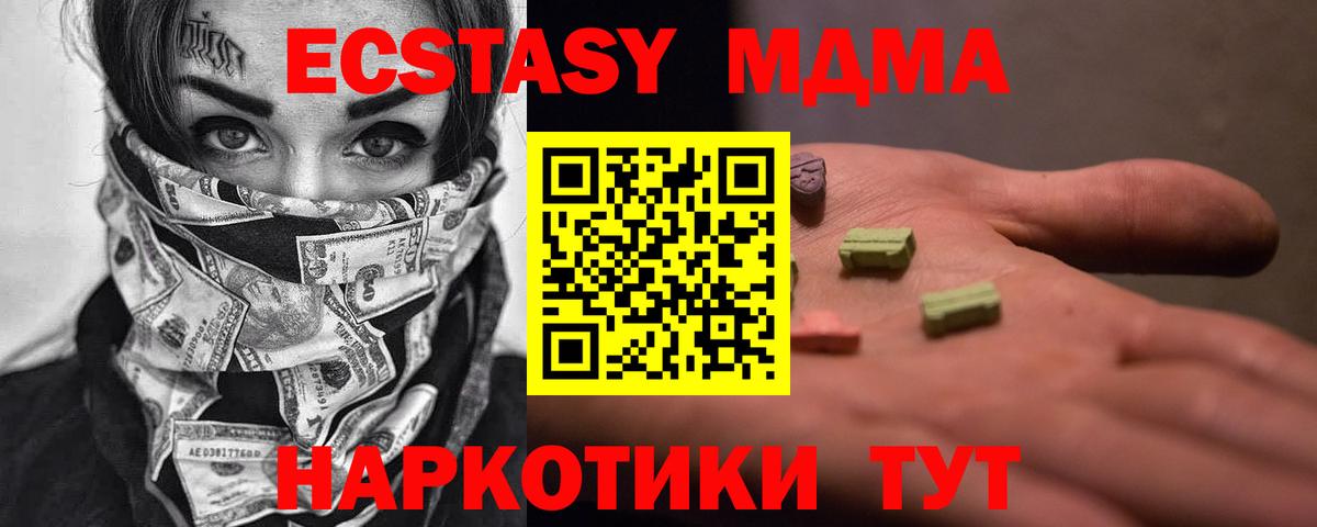 МДМА VHQ Нарьян-Мар