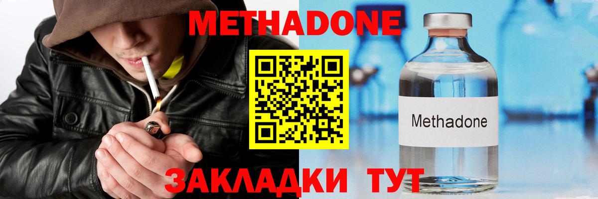 Метадон VHQ  Метадон мёд  Вход с VPN  Нарьян-Мар 