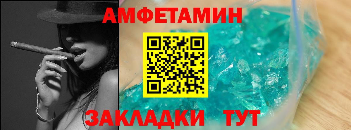 Первитин Декстрометамфетамин 99.9% Нарьян-Мар